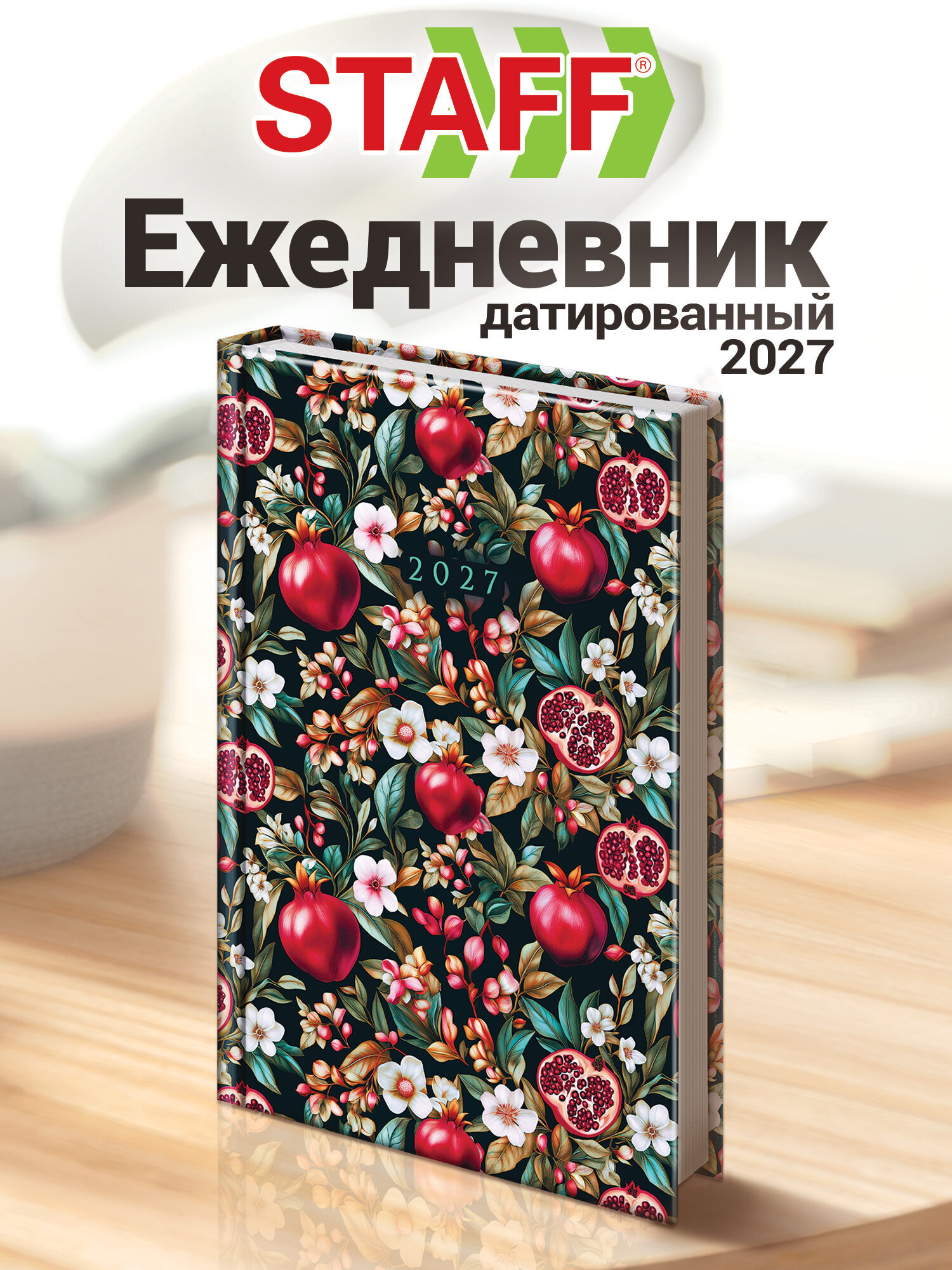 Ежедневник Staff Гранаты 160 лист. - фото 1