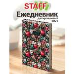 Ежедневник Staff Гранаты 160 лист.