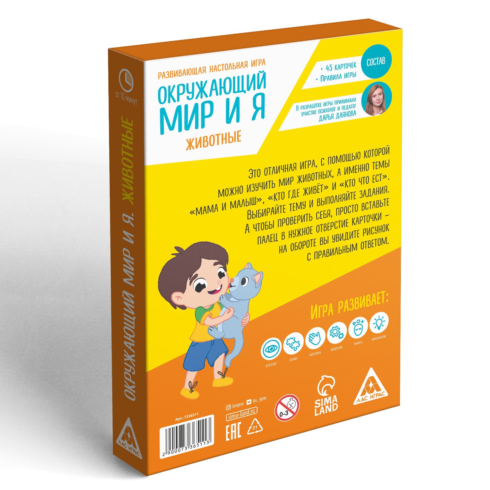 Настольная игра Лас Играс Окружающий мир и я Животные - фото 4