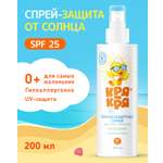 Спрей Кря-Кря детский солнцезащитный SPF25 календула 200мл с 0 месяцев