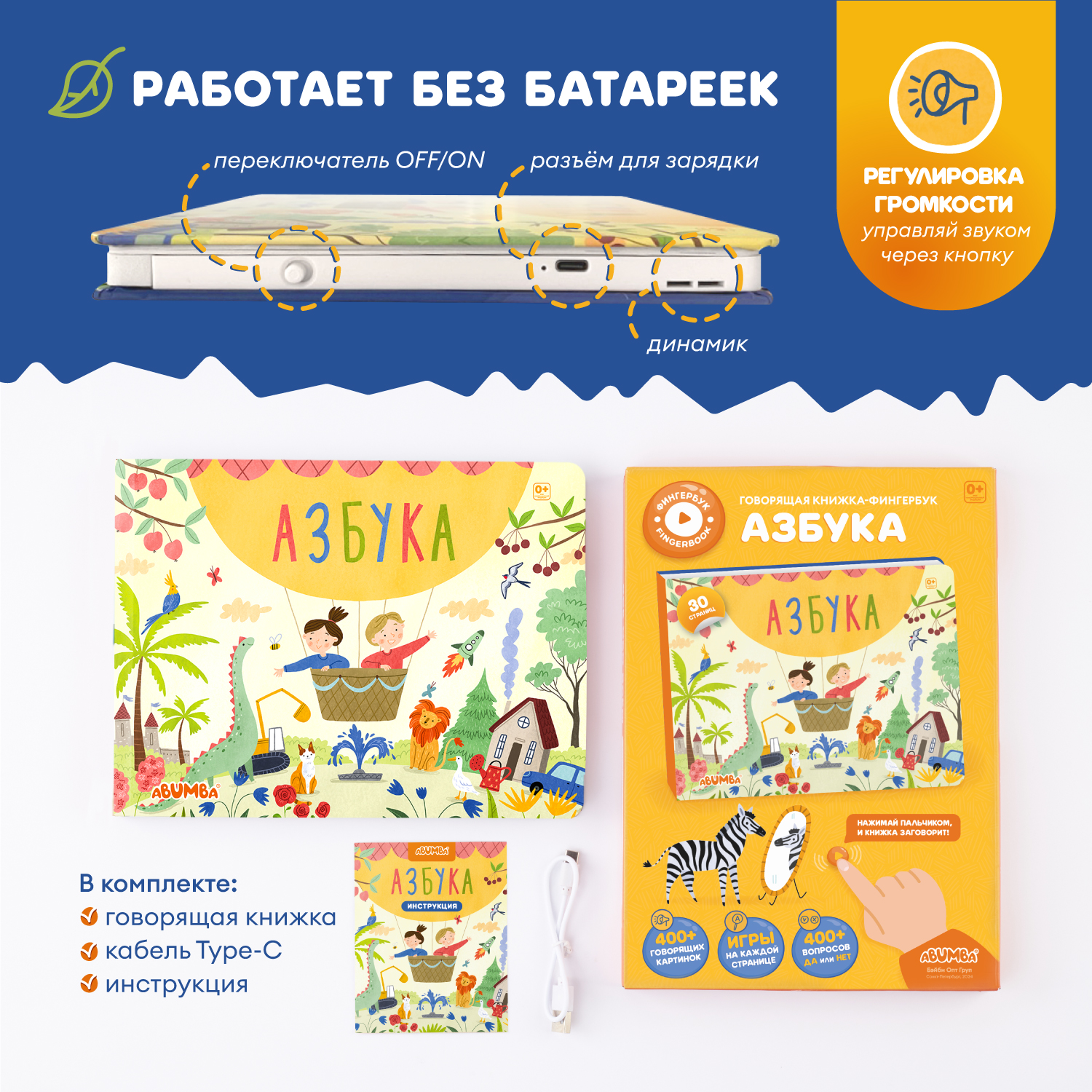 Игрушка Abumba книжка Азбука - фото 9