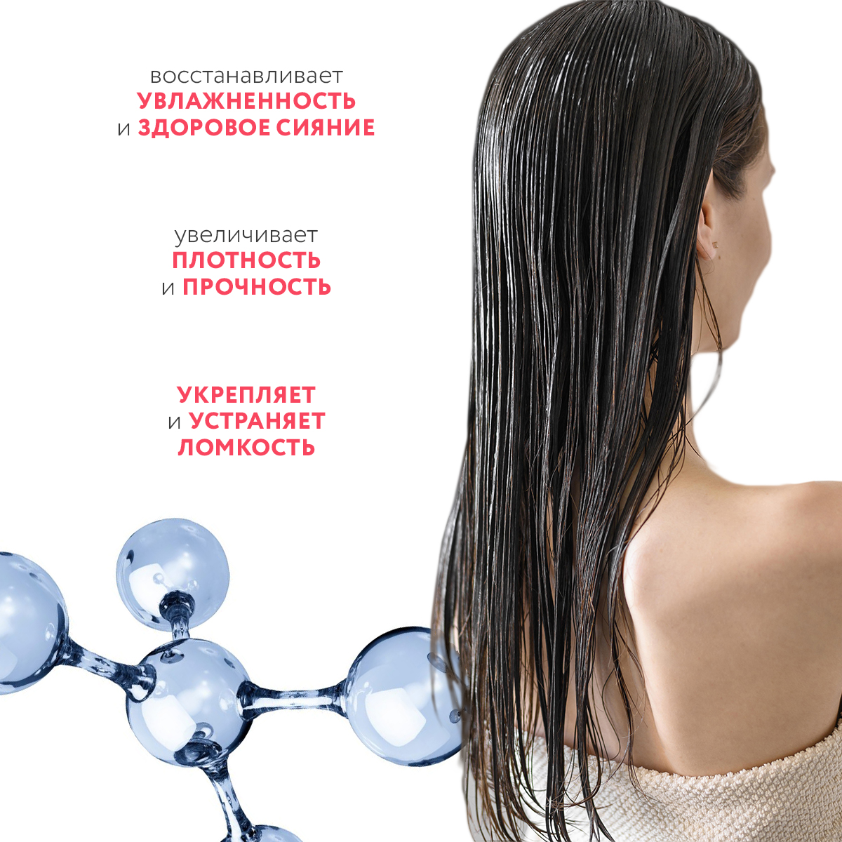 Маска NAME SKIN CARE для волос с Коллагеном 300 мл - фото 4