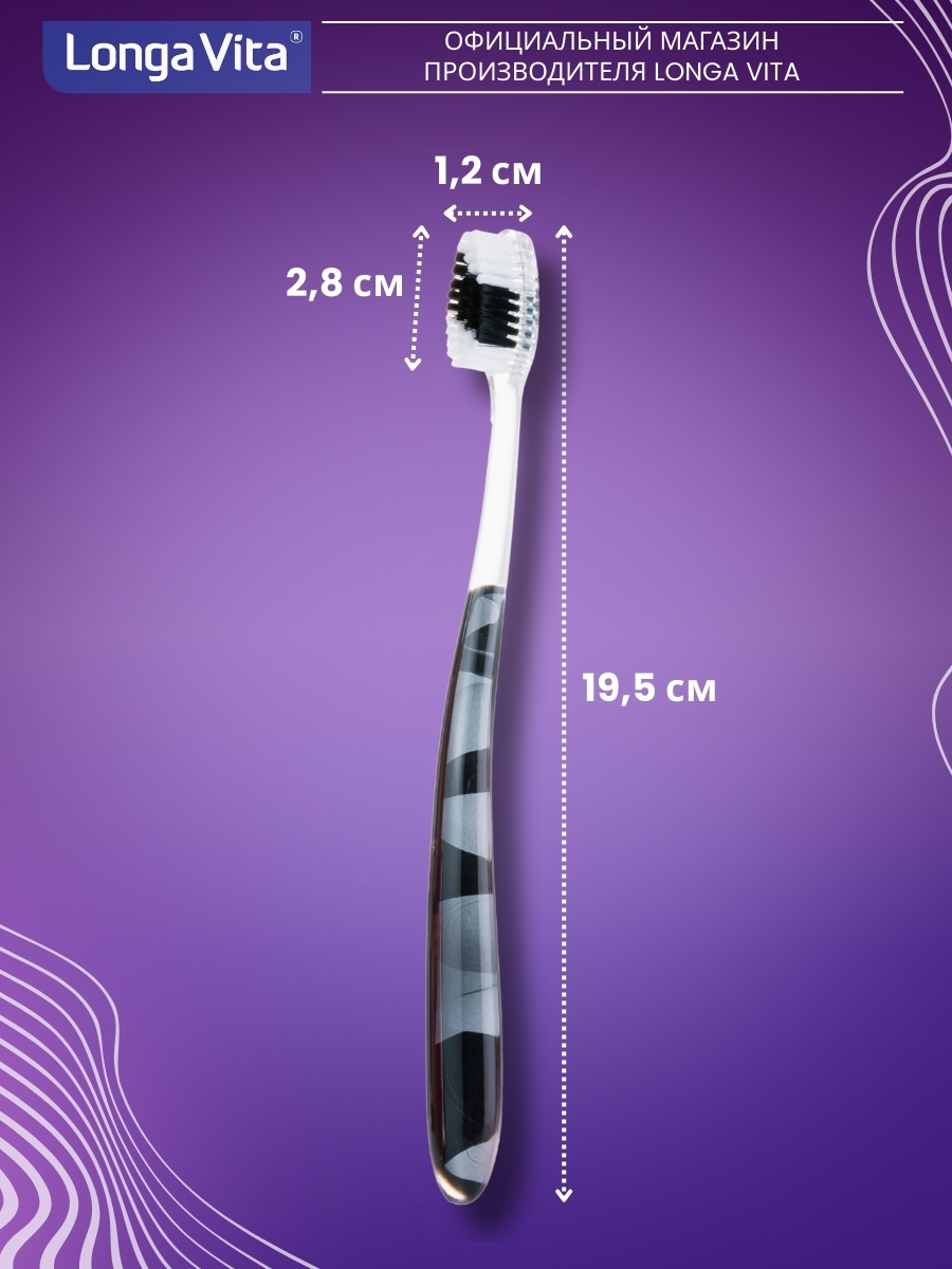 Зубная щетка классическая LONGA VITA от 12 лет 4 шт. - фото 9