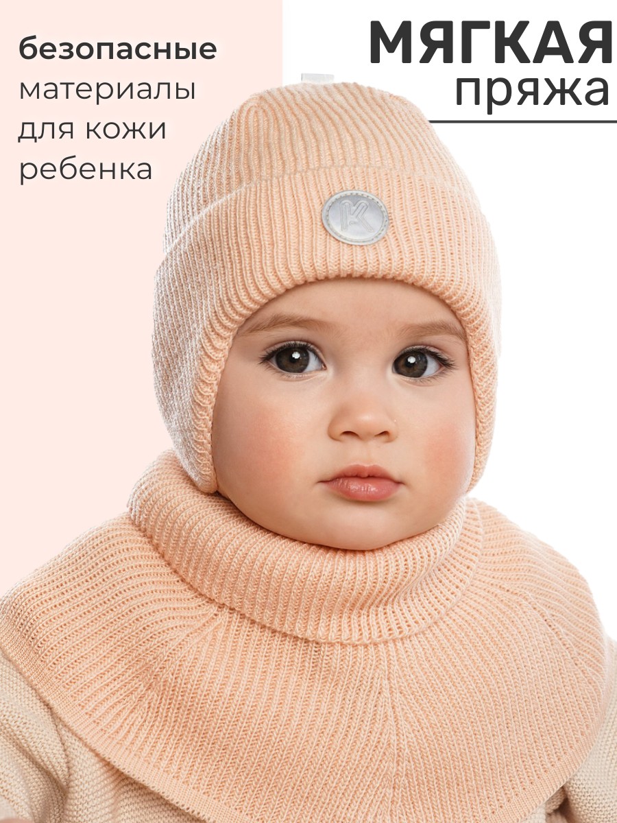 Шапка и снуд ПриКиндер U-Sp232988 Цвет: Персик - фото 2