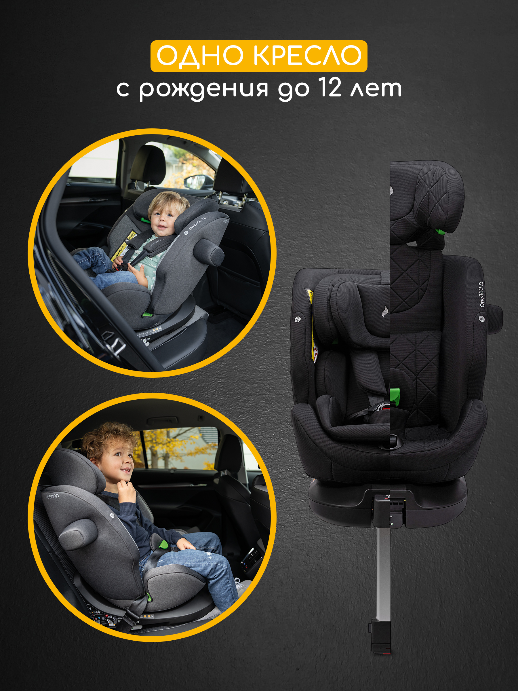 Автокресло Osann One 360 SL Iron 0-36 кг Isofix 0+/1/2/3 (0-36 кг) серый - фото 5