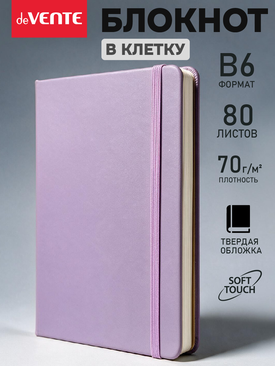 Записная книжка deVENTE B6 160 лист. - фото 2