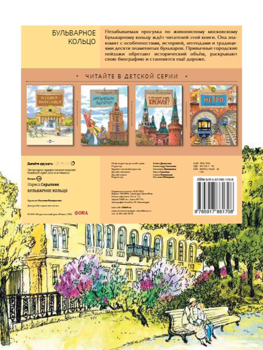 Книга для детей Настя и Никита развитие детей - фото 9