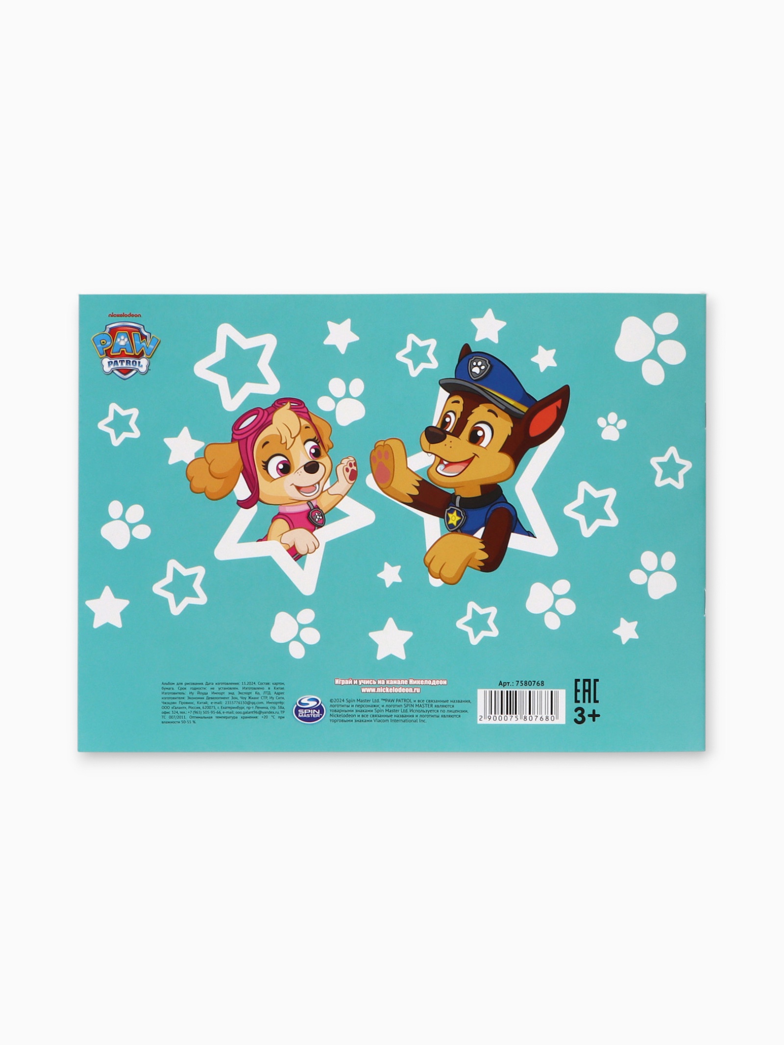 Альбом Paw Patrol - фото 4