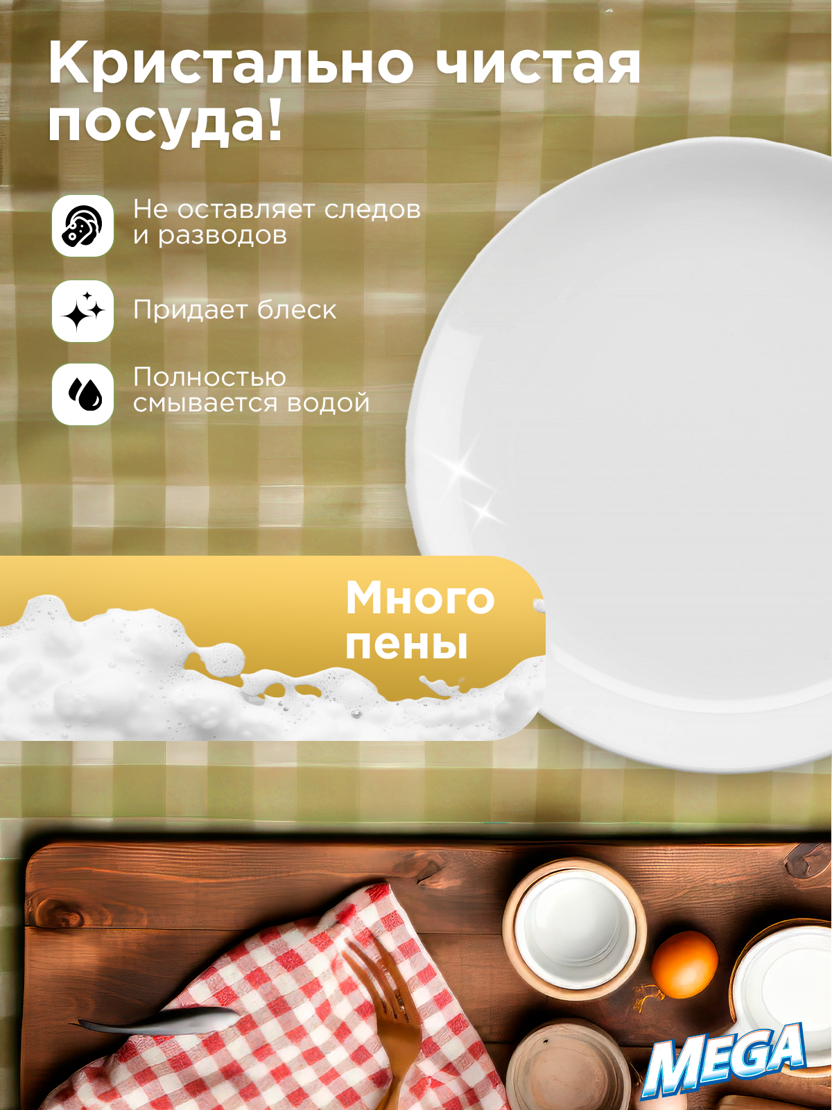 Средство для мытья посуды MEGA. твердое 300 г 2 шт. 1 упак. - фото 6