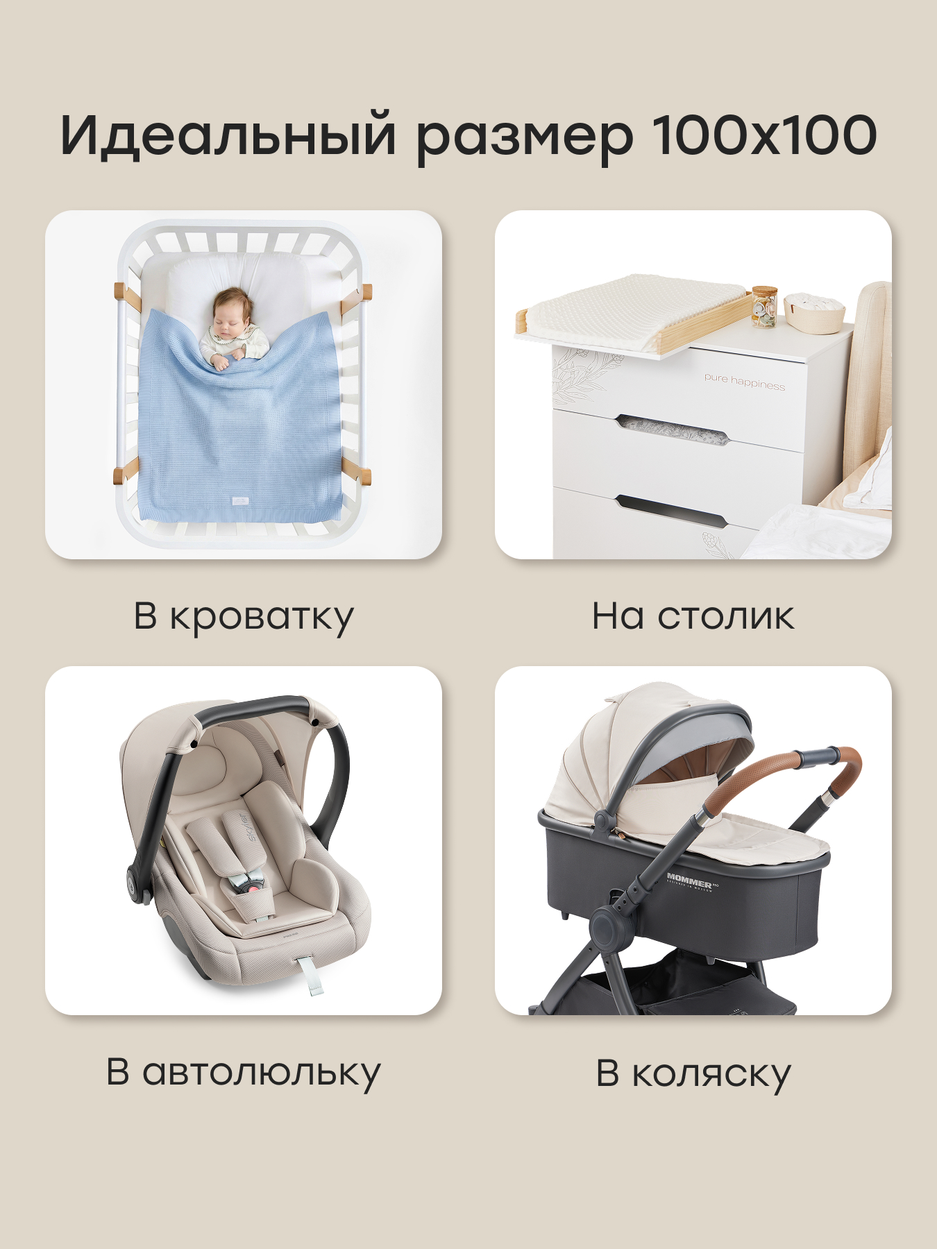 Плед Happy Baby 100 x 100 см - фото 3
