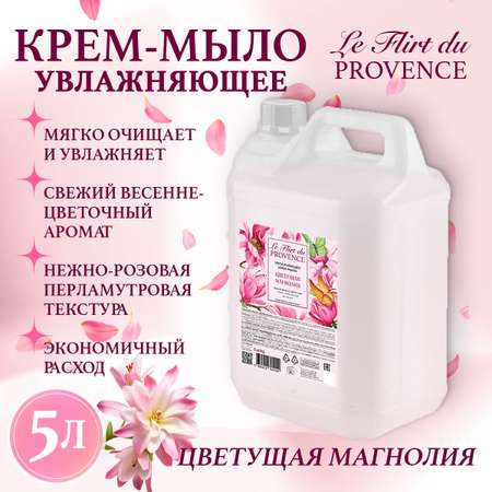 Мыло жидкое Le Flirt du Provence Цветущая магнолия 5000 г 5000 мл