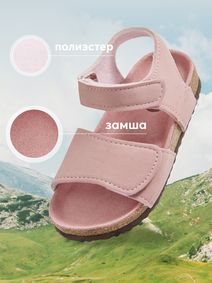Босоножки Happy Baby 86507_pink - фото 2