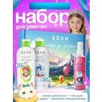 Набор EDEN Волшебное сияние гель, шампунь, спрей