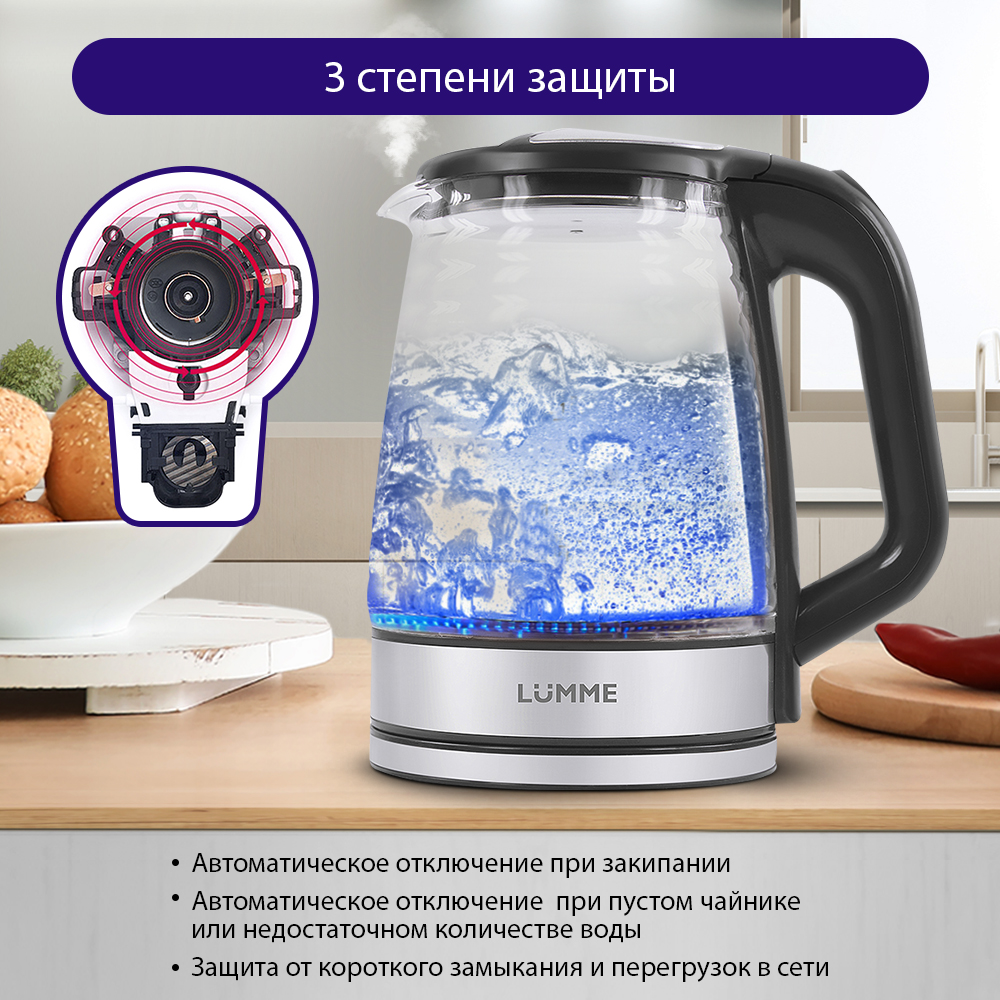 Чайник электрический LUMME LU-158 - фото 2