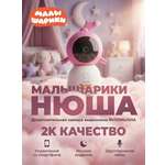 Дополнительный блок Ramili Для видеоняни RV100CNUSHA