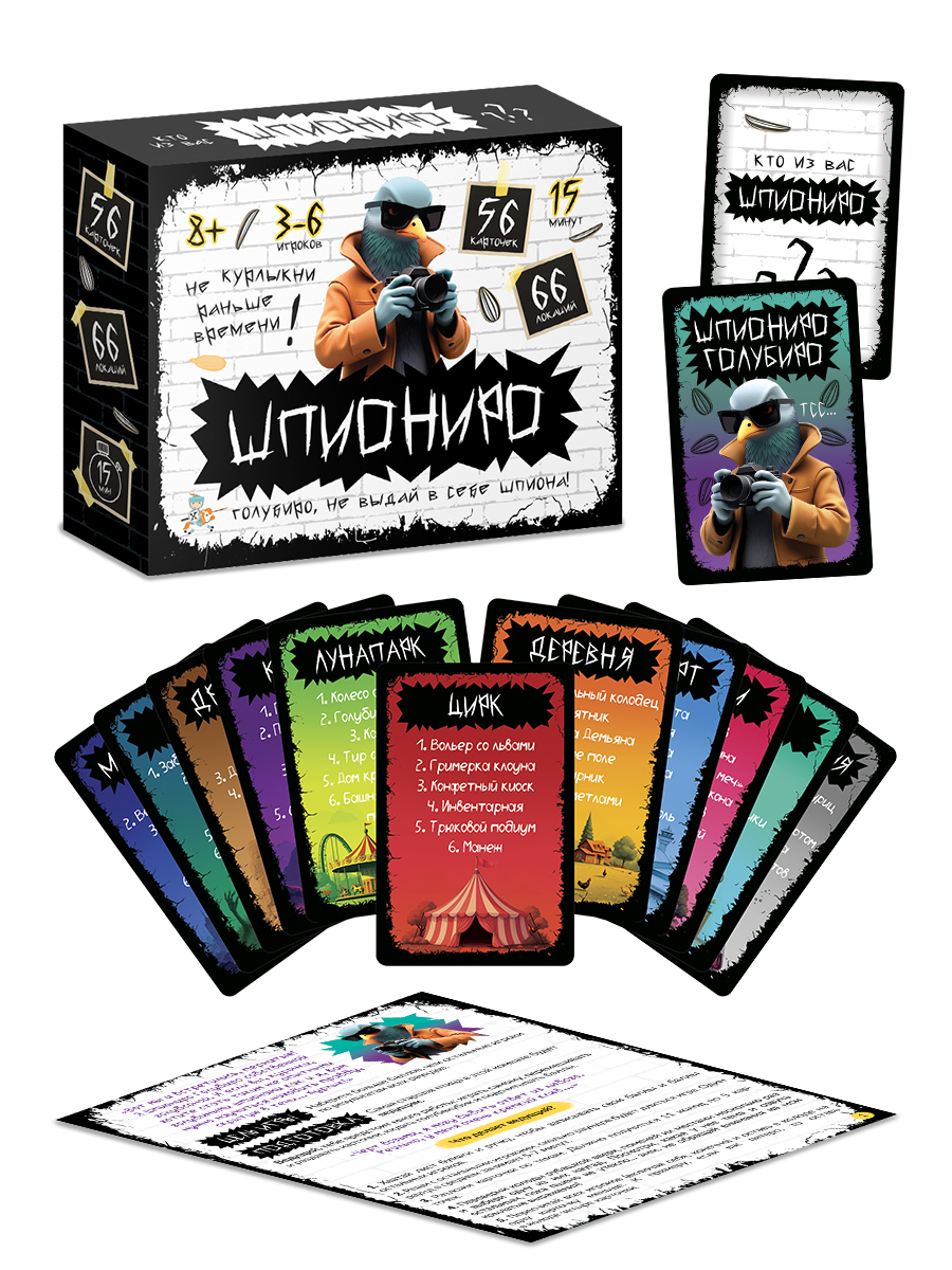 Настольная игра Десятое королевство Шпиониро Брейнрот - фото 2