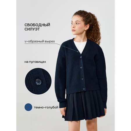 Кардиган Acoola