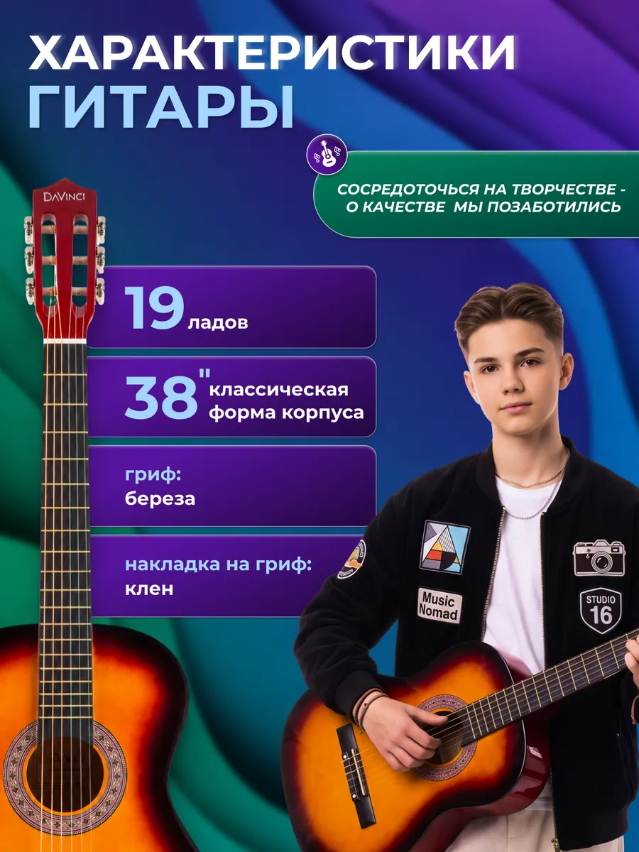 Игрушка музыкальная DaVinci гитара - фото 3