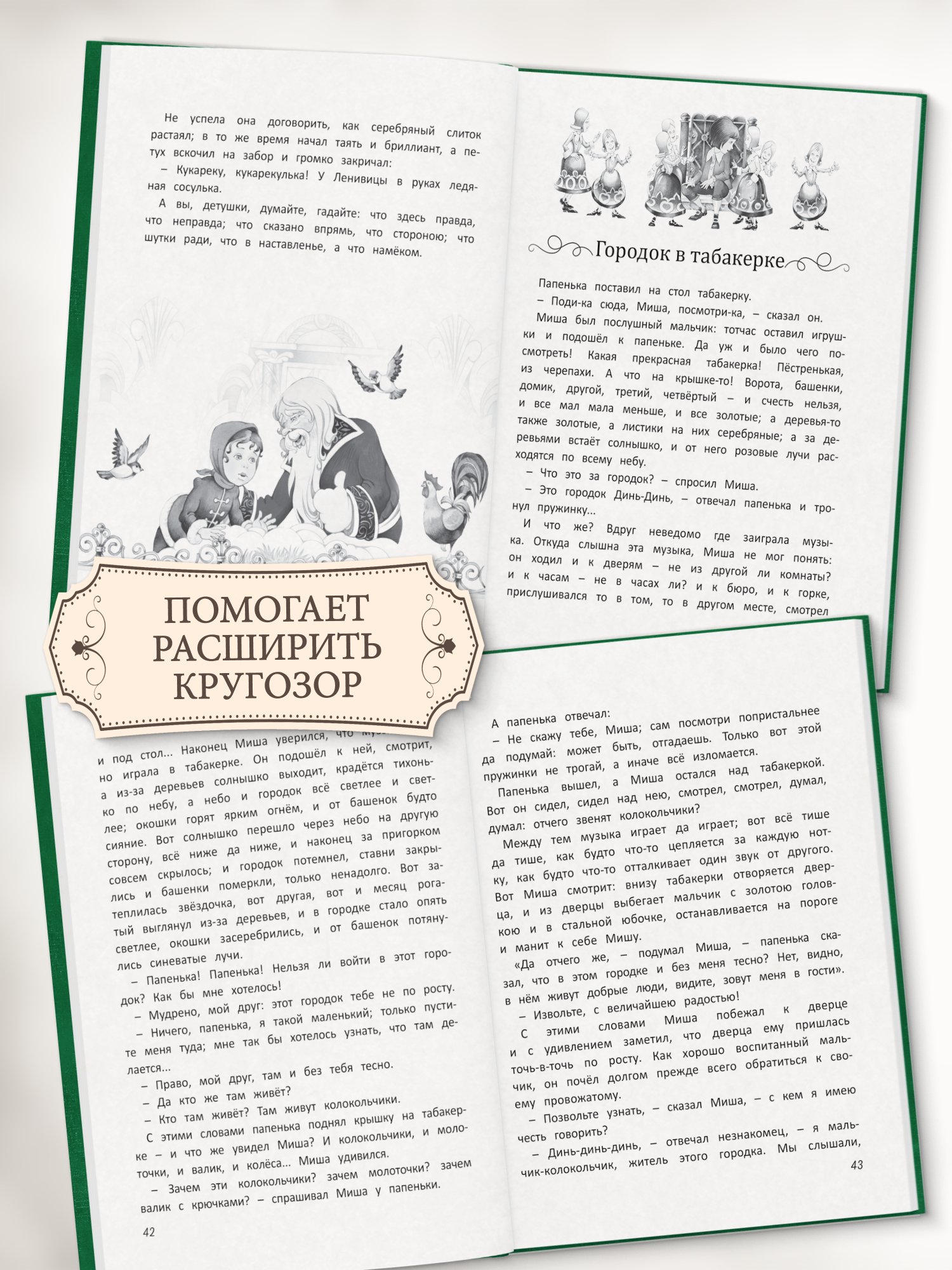 Книга для детей Харвест Рассказы русских писателей Внеклассное чтение 2 класс - фото 8
