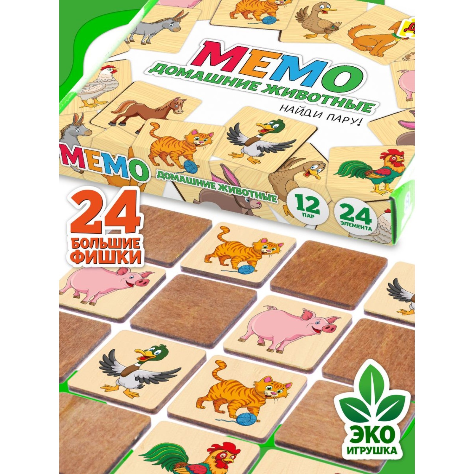 Настольная игра Sima-Land Мемори - фото 1