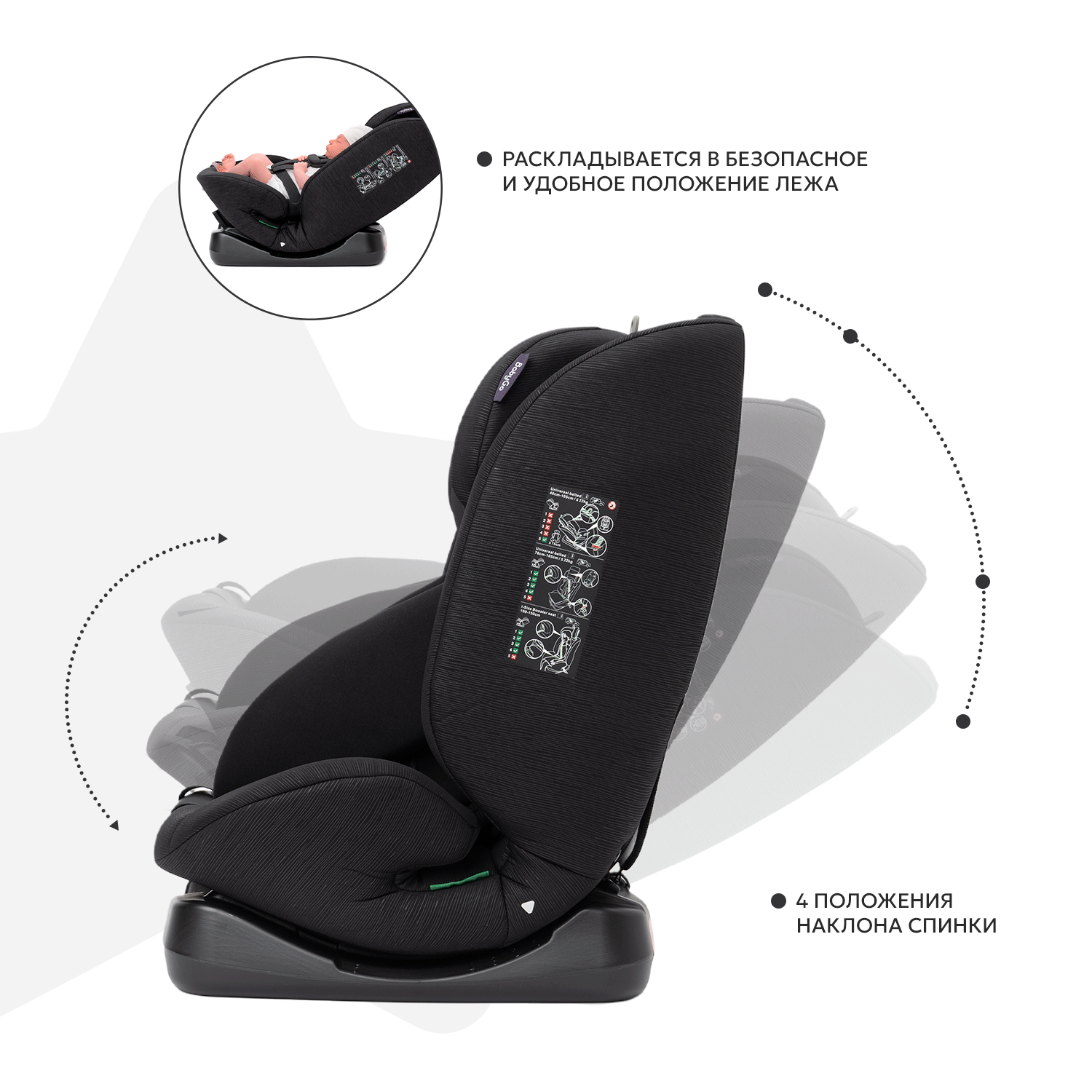 Автокресло BabyGo 4-Stage 0+/1/2/3 (0-36 кг) черный - фото 3