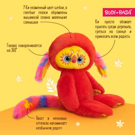 Мягкая игрушка BUDI BASA Лори Колори Ки пламенный 25 см LR25-14