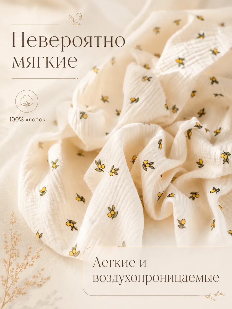 Пелёнка Moya ta муслин 100х100 см 2 шт. - фото 3