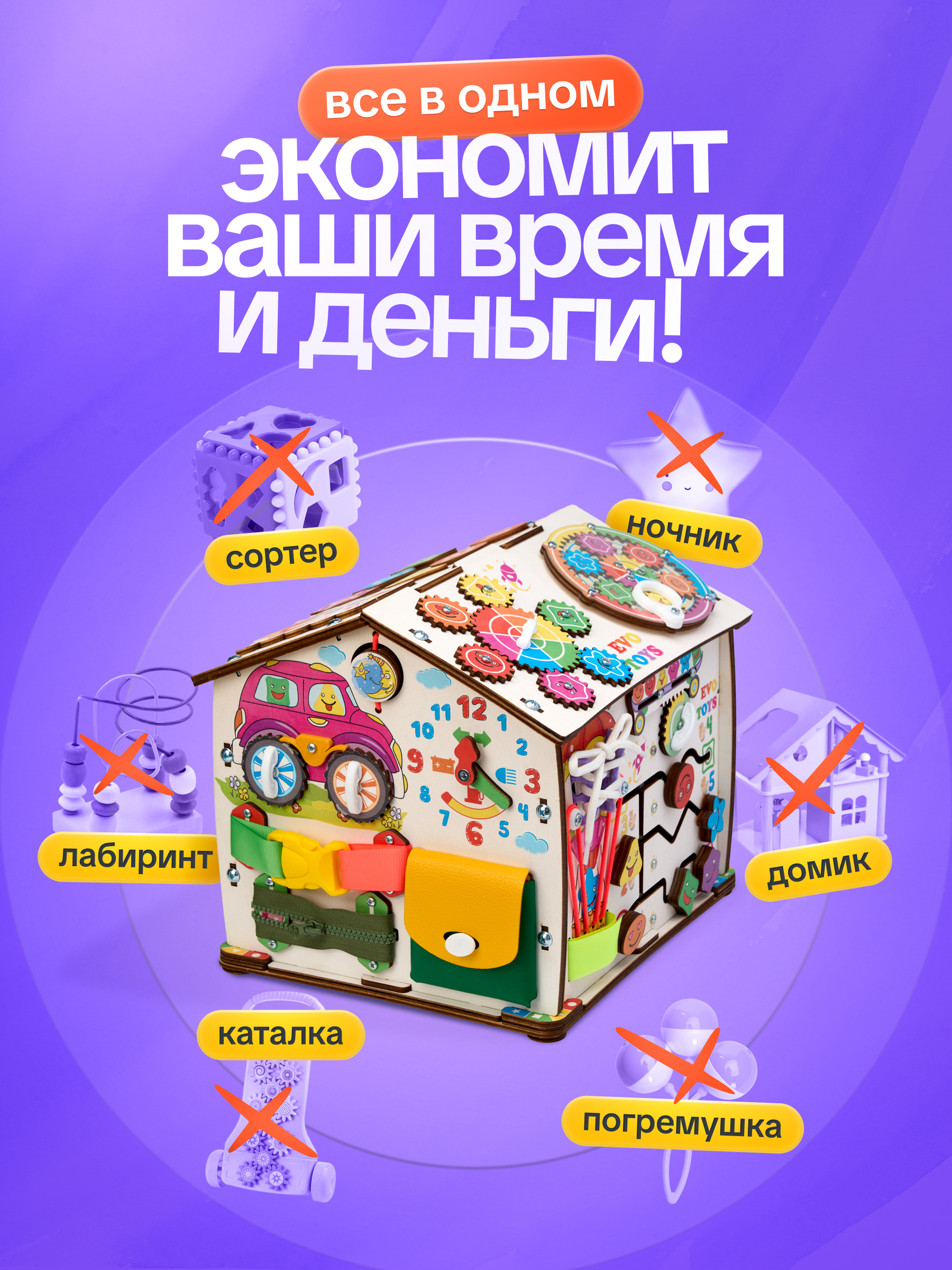 Игрушка Evotoys бизиборд Смайлика на машинке - фото 10