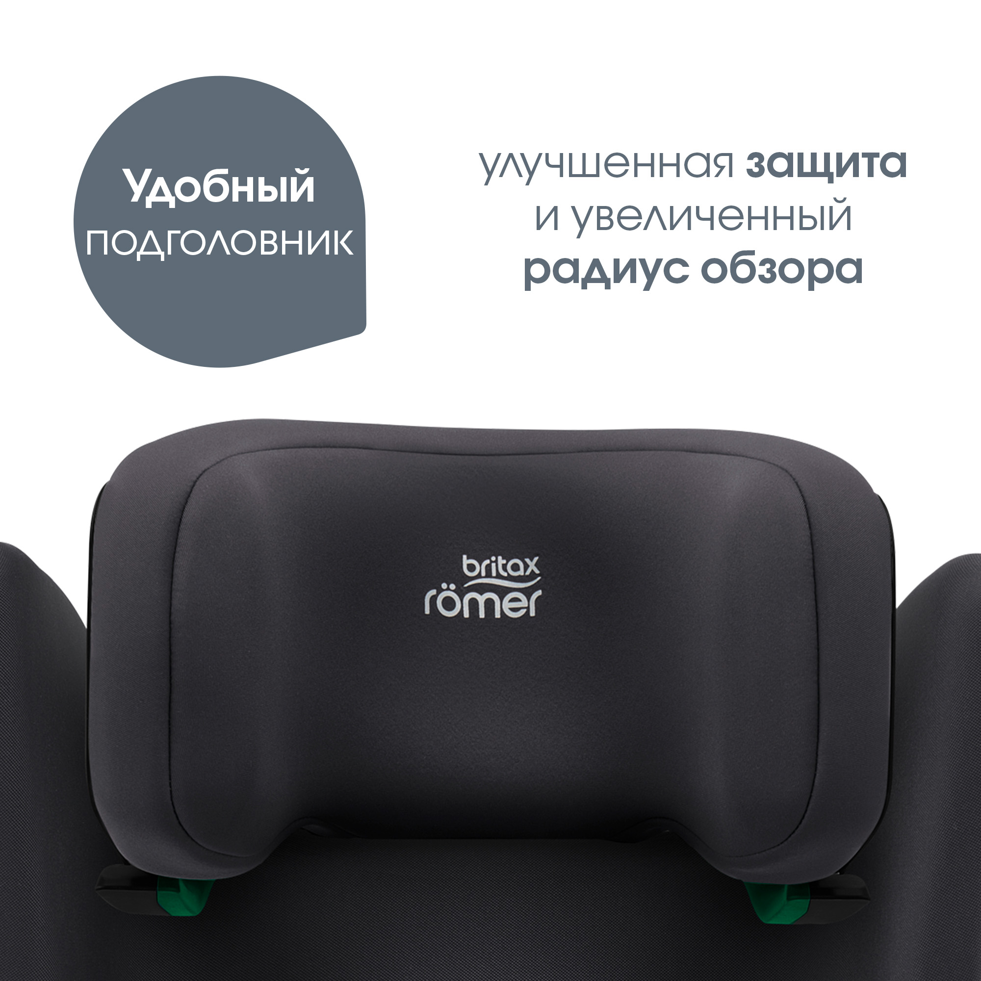 Автокресло Britax Roemer Discovery Plus 2 Midnight Grey Isofix 2/3 (15-36 кг) - фото 3