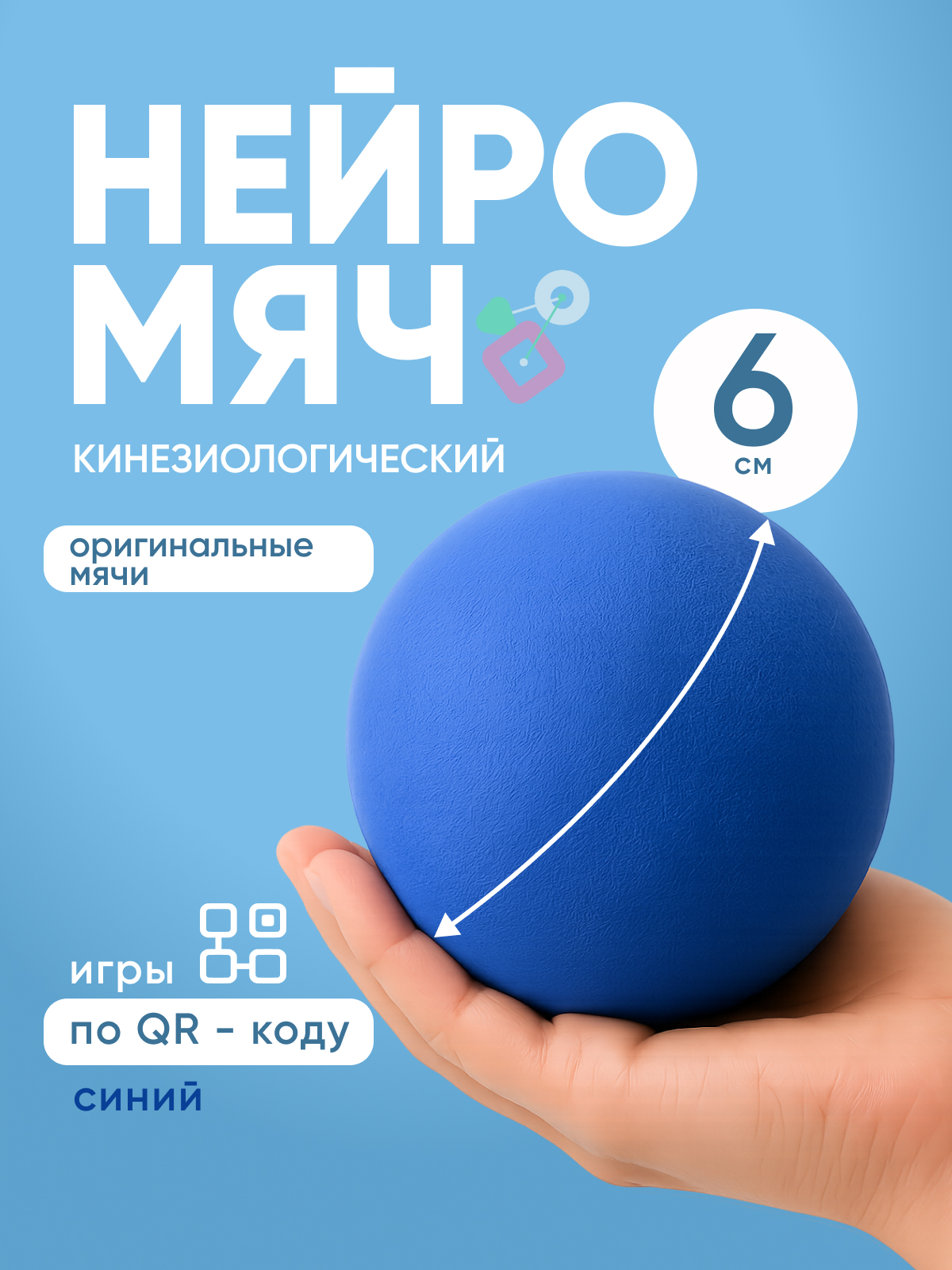 Попрыгунчики Нейротренажеры - фото 1