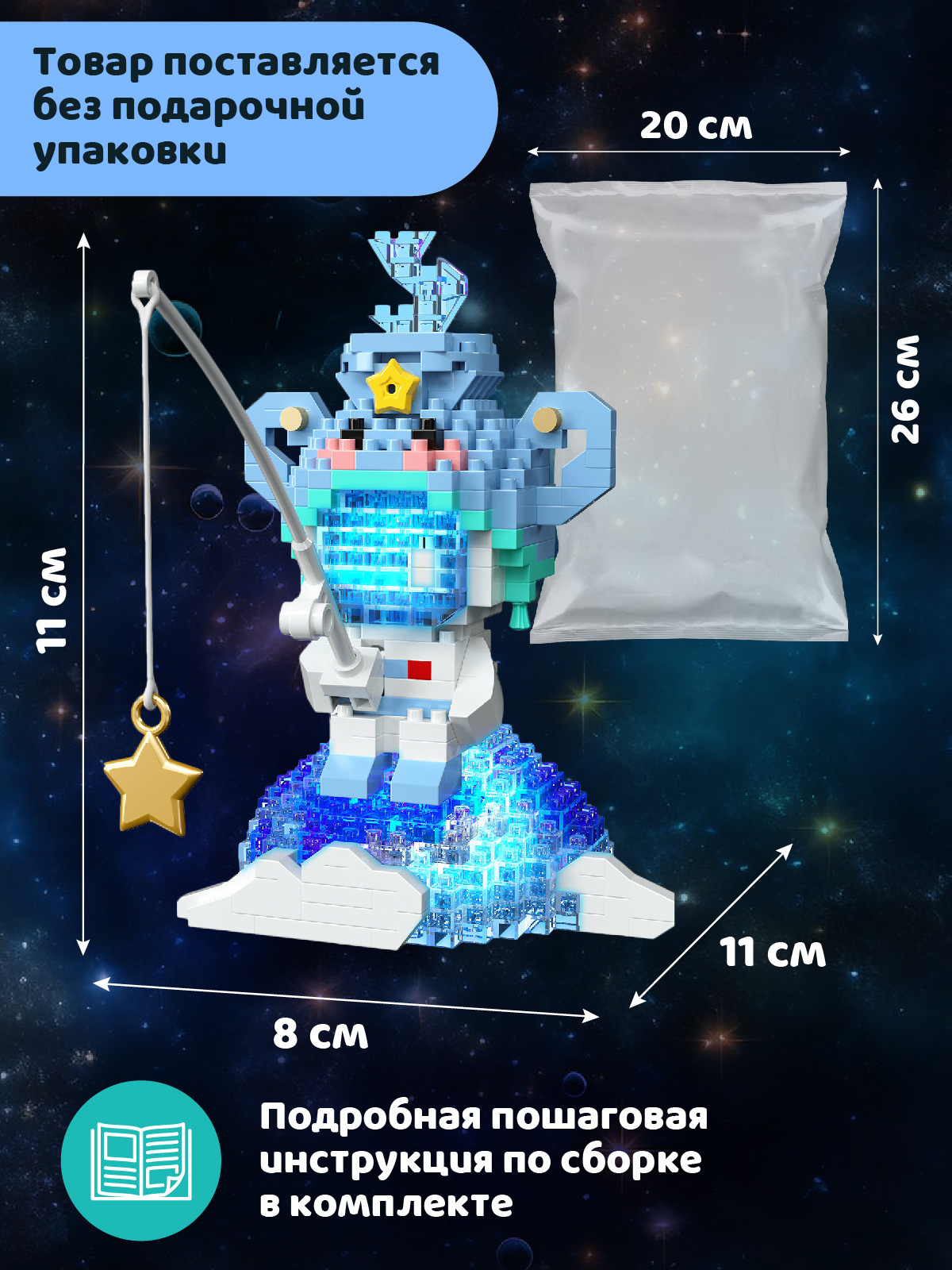 Конструктор Компания Друзей Водолей 509 дет. - фото 4