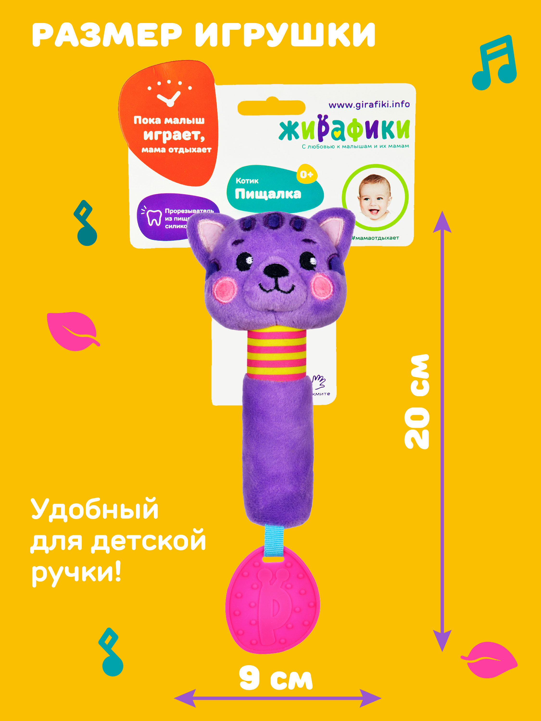 Игрушка Жирафики Котик - фото 4