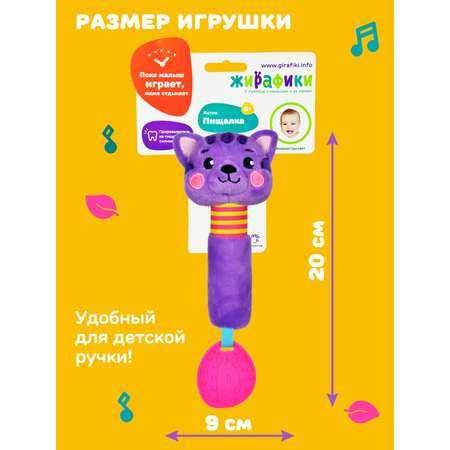 Игрушка Жирафики Котик
