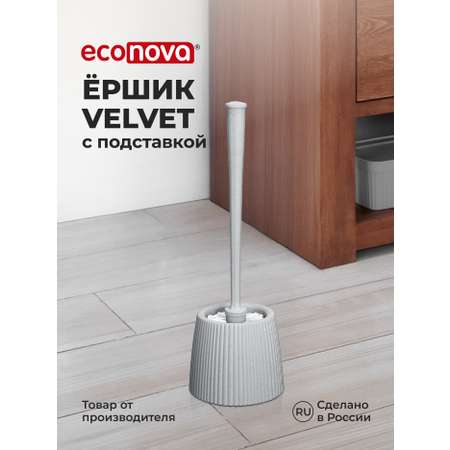 Ёршик Econova