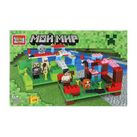 Конструктор Город мастеров Мой мир 174 дет.