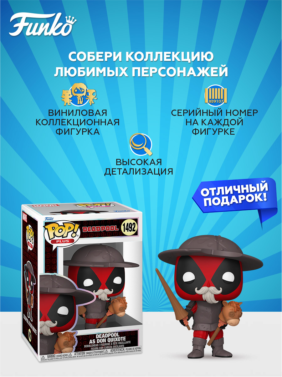 Фигурка Funko - фото 2