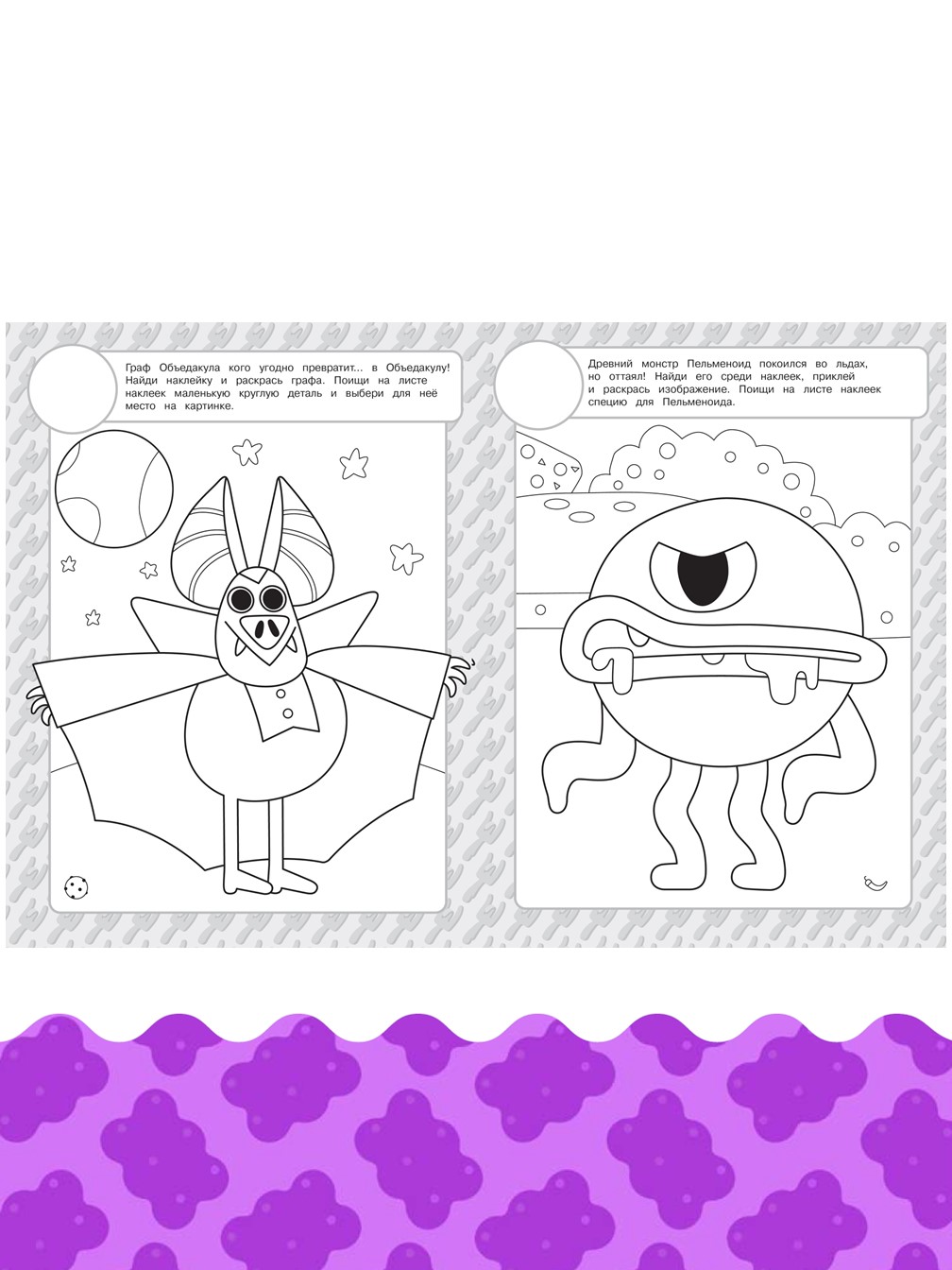 Комплект Ум и Хрум Раскраски 3 шт - фото 4