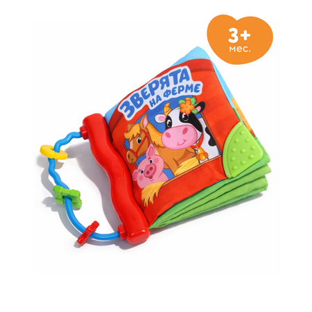 Игрушка BabyGo книжка