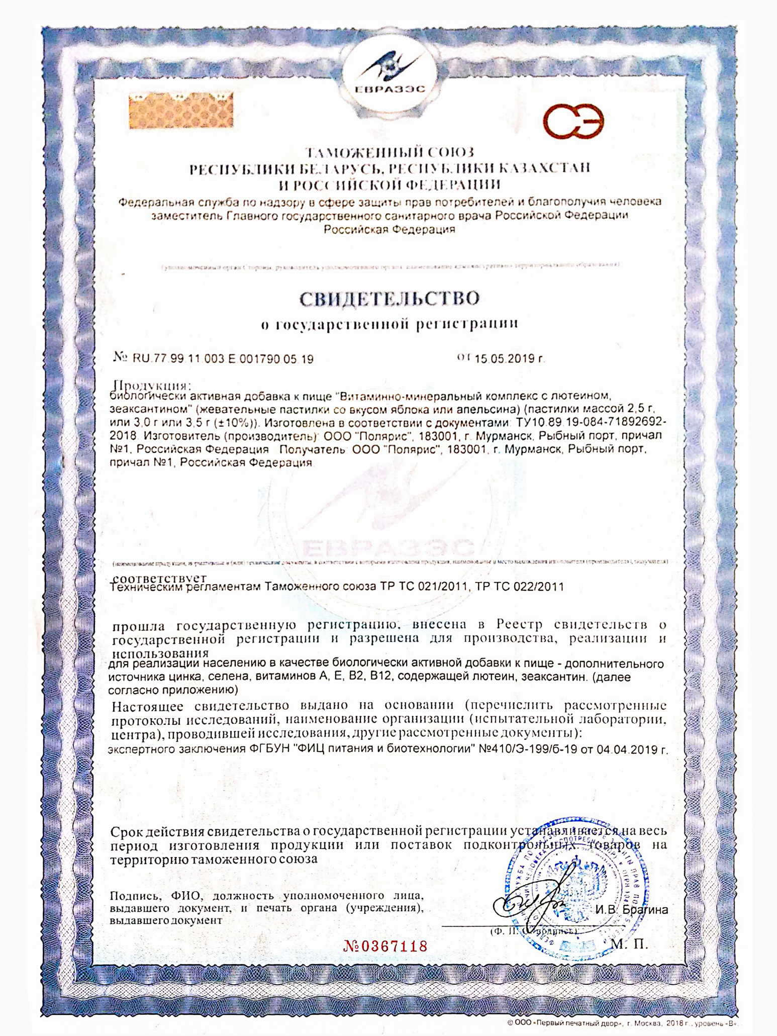 Лютеин и зеаксантин детский Green Leaf Formula для глаз для детей от 3 лет витаминно-минеральный комплекс - фото 11