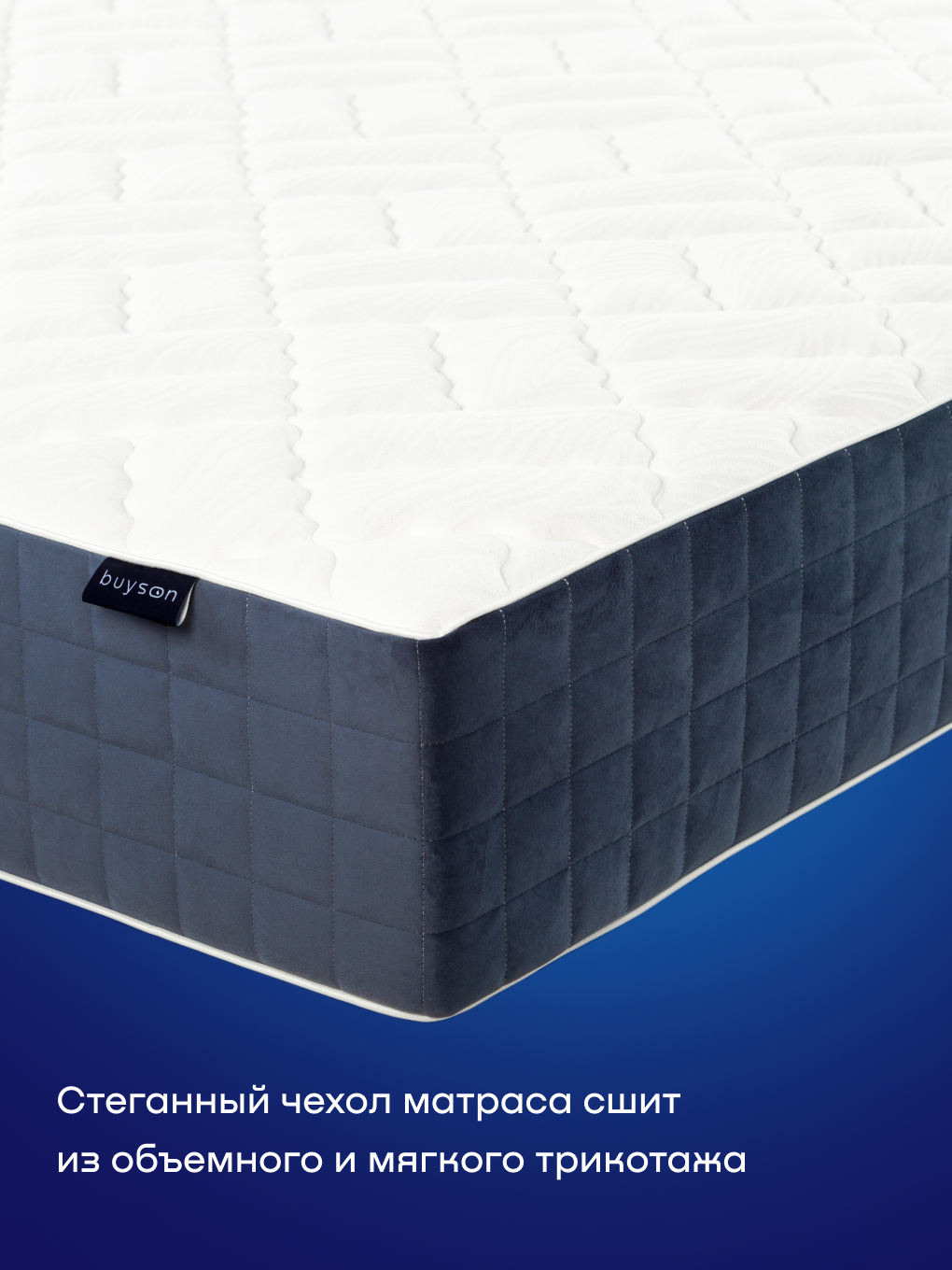 Матрас buyson BuyLuxe 90х200 - фото 7