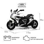 Электромобиль RIVERTOYS Z333ZZ-WHITE