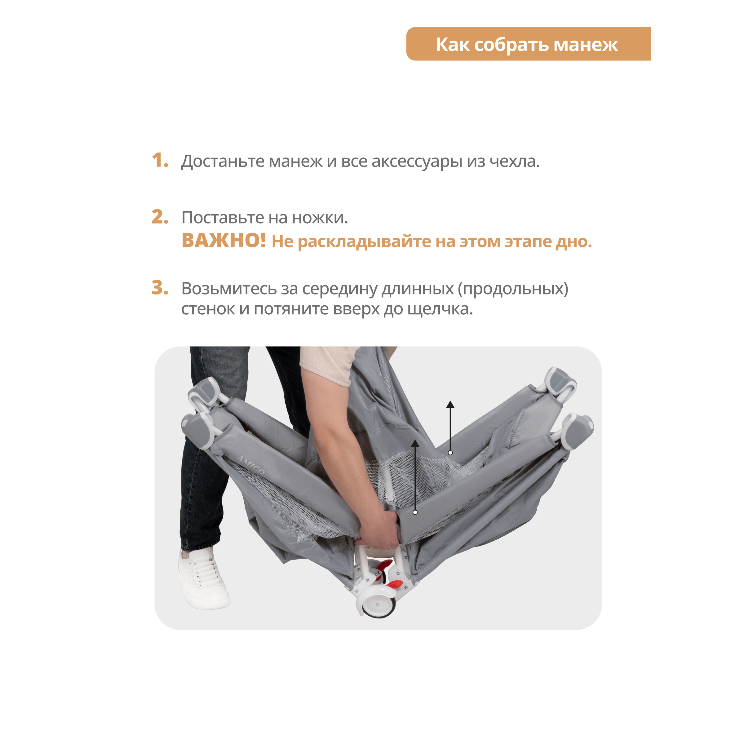 Манеж кровать JOVOLA Amico 4657792380382 - фото 9