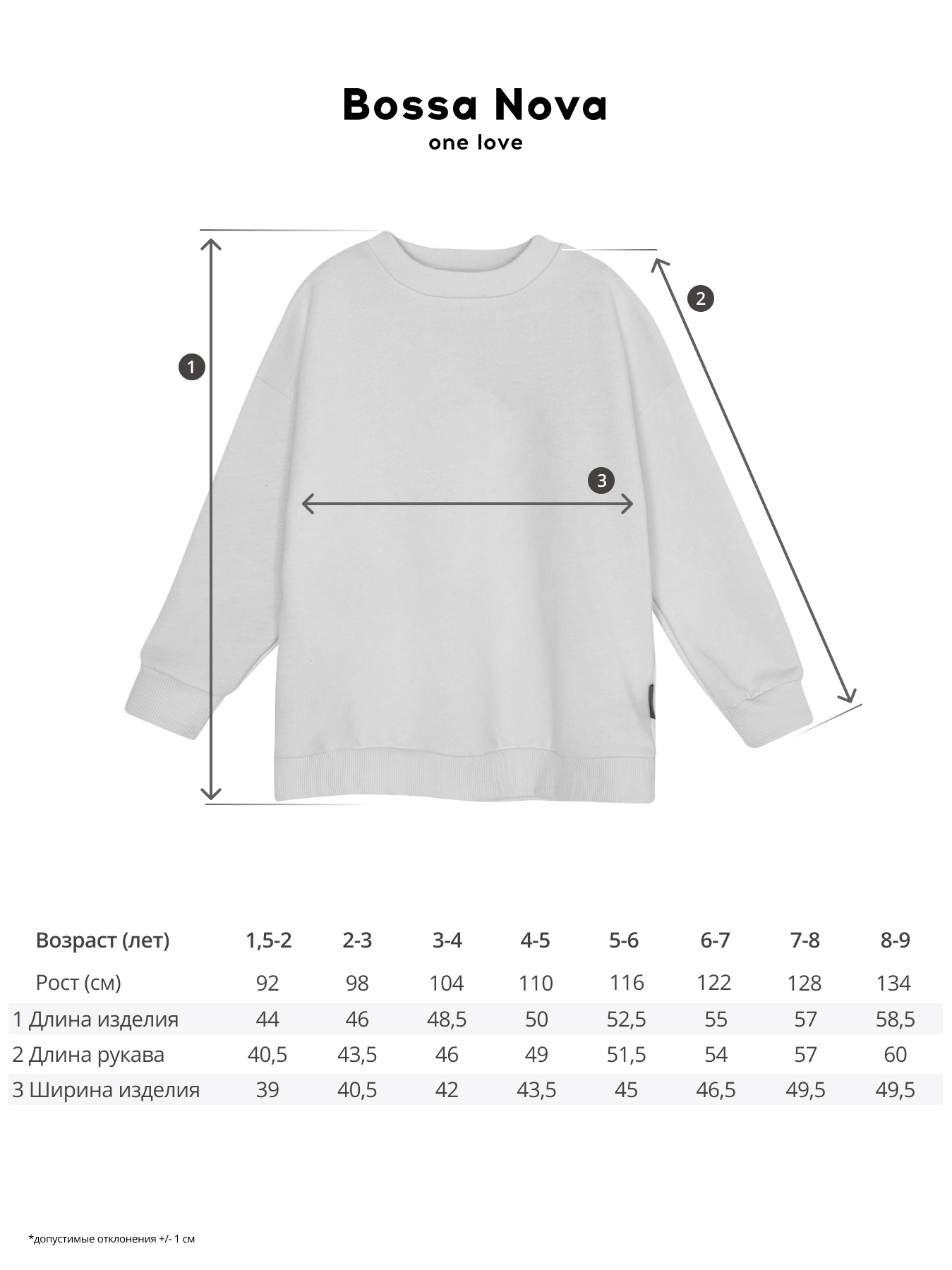 Свитшот Bossa Nova 206В24-4613-Ш - фото 6