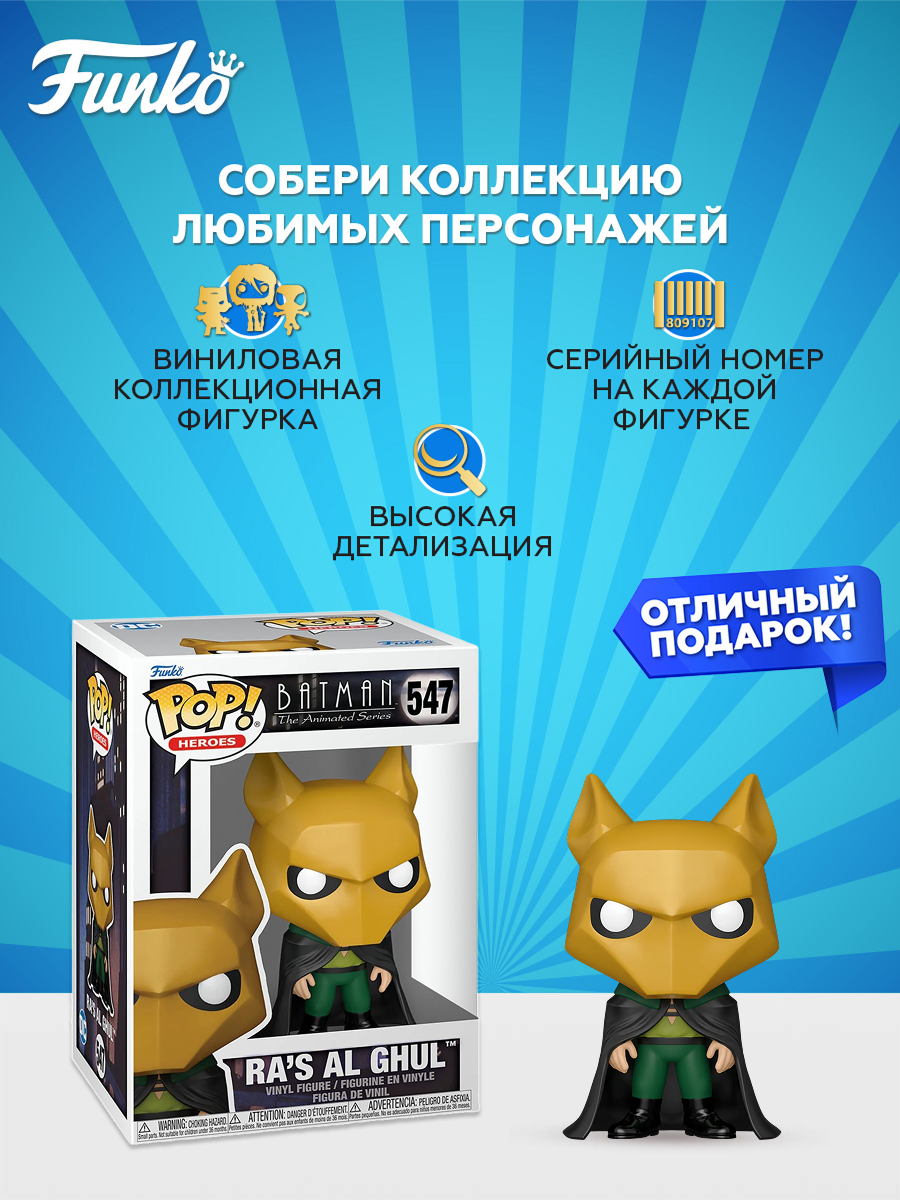 Фигурка Funko - фото 2