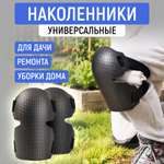 Наколенники Mellingward