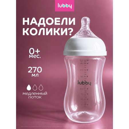 Бутылочка Lubby 270 мл