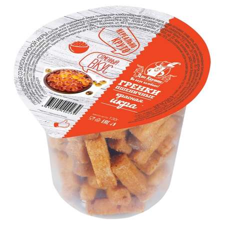 Гренки пшеничные Дон Крутон со вкусом красной икры стакан 130г