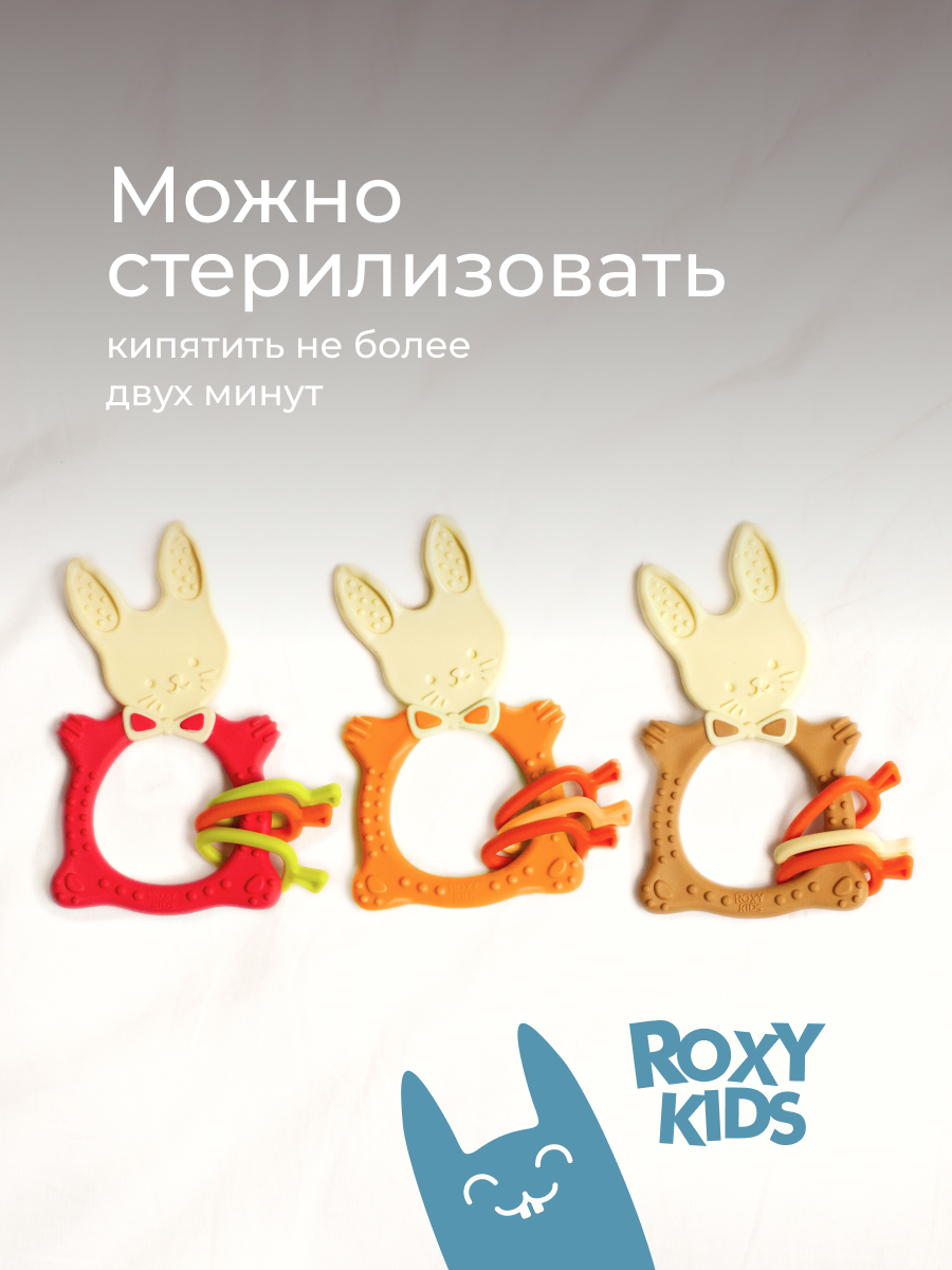 Прорезыватель ROXY-KIDS - фото 7