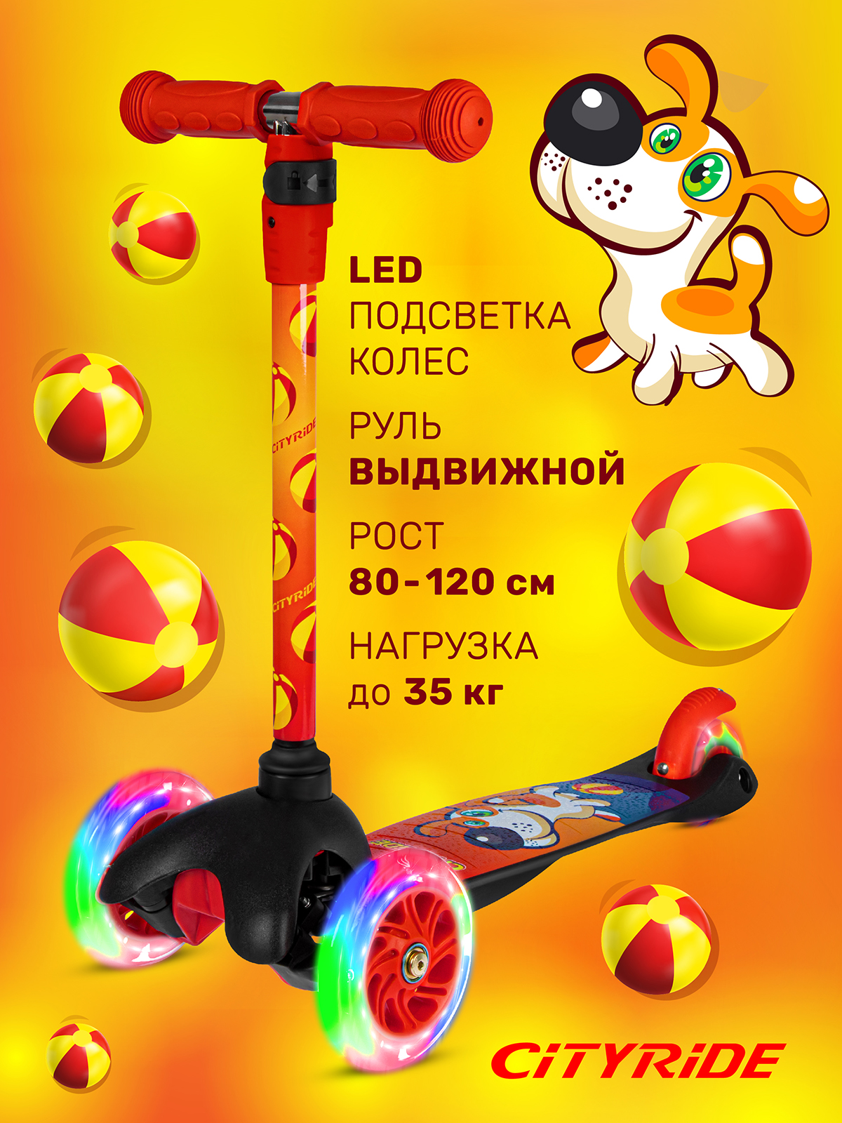 Самокат CITYRIDE трехколесный - фото 1