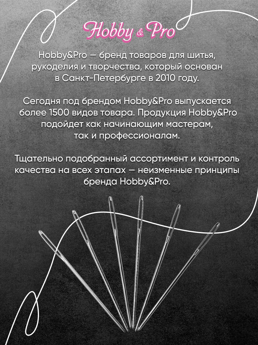Иглы Hobby Pro ручные гобеленовые с вытянутым ушком тупым концом № 24-26 6 шт - фото 5